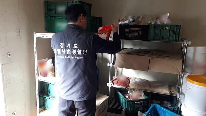 특사경 단속현장 모습