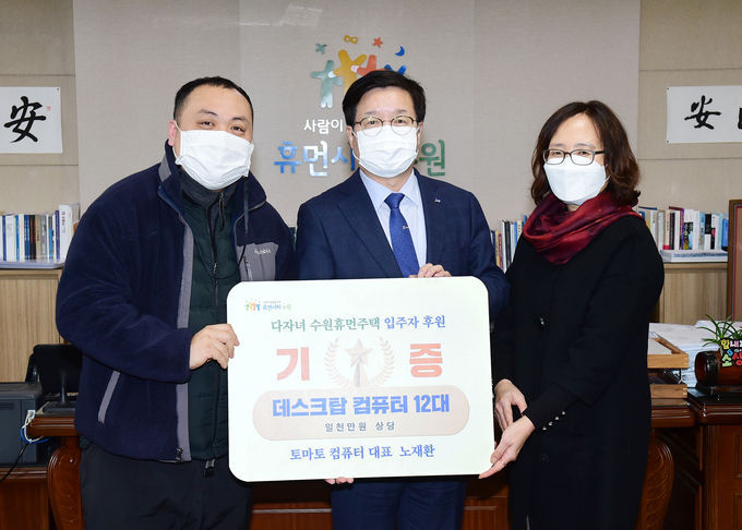 왼쪽부터 / 노재환 토마토컴퓨터 대표, 염태영 수원시장, 고은선 세류3동 지역사회보장협의체 위원장이 함께하고 있다.