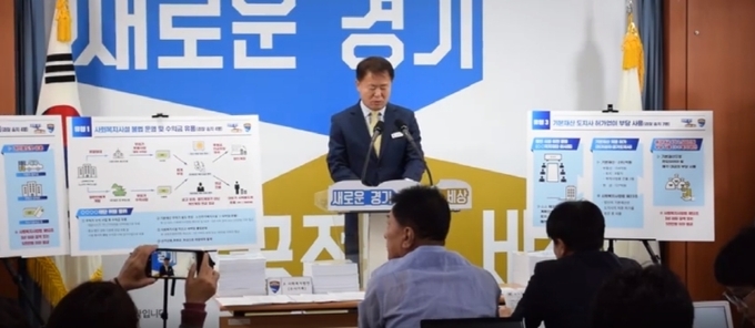 지난해 브리핑 모습