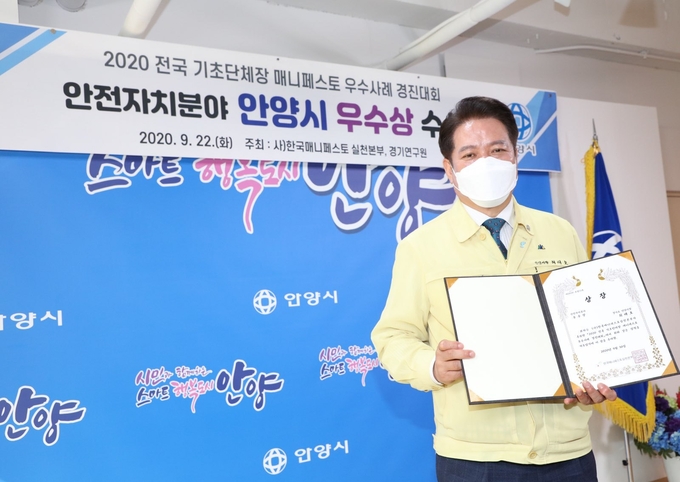 2020년 매니페스트 우수상 수상