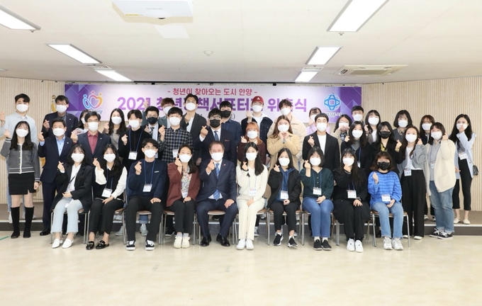 2021년 4월 10일 청년정책서포터즈 위촉