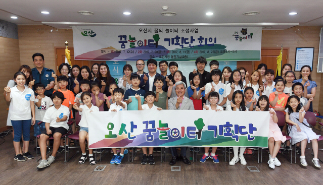꿈놀이터 기획단 회의
