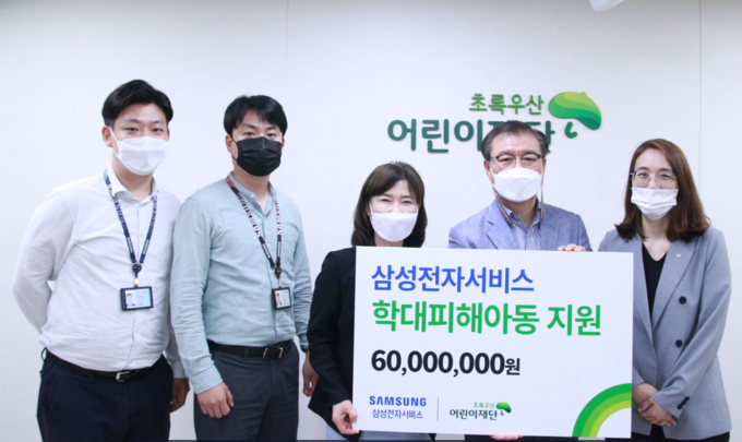왼쪽부터 삼성전자서비스 구현석대리, 삼성전자서비스 김군수 사원대표, 초록우산어린이재단 경기지역본부 김창연 본부장, 삼성전자서비스 상생팀장 김정훈 상무, 초록우산어린이재단 경기지역본부 서지수 나눔팀장 (사진=초록우산어린이재단 제공)