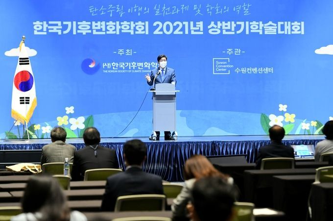 17일 수원컨벤션센터에서 열린 한국기후변화학회 2021년 상반기 학술대회 총회에서 염태영 수원시장이 환영사를 하고 있다