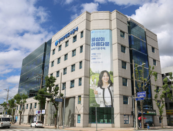 GH 사옥 전경