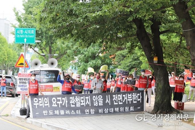SK 하이닉스 반도체 산업단지 수용주민들,이 5일경기도청앞에서 "산업단지 전면 취소" 집회를 개최하고 있다.