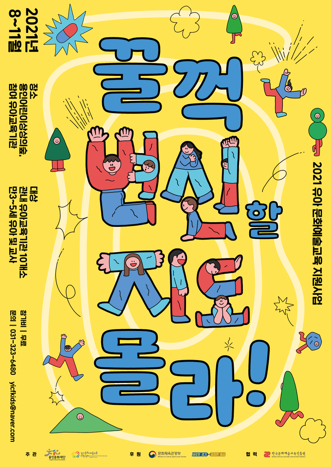 프로그램 포스터