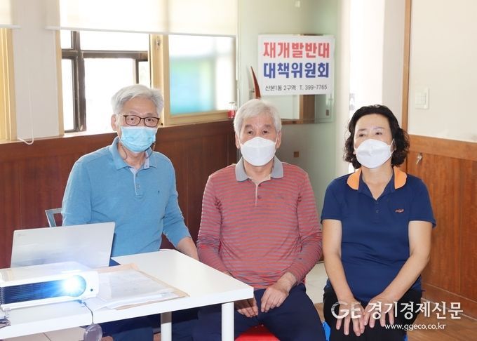 군포시 산본1동2지구 재개발사업 정비구역 주민들