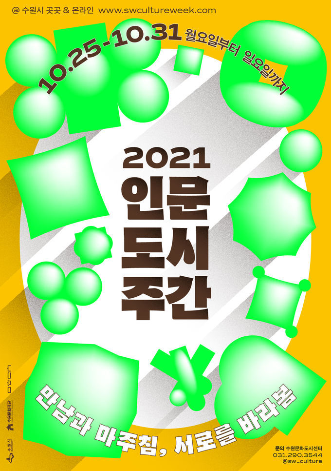 행사 포스터