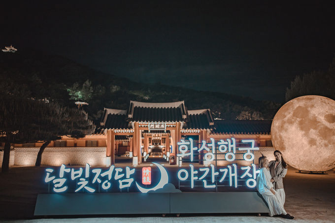 화성행궁 야간개장 모습