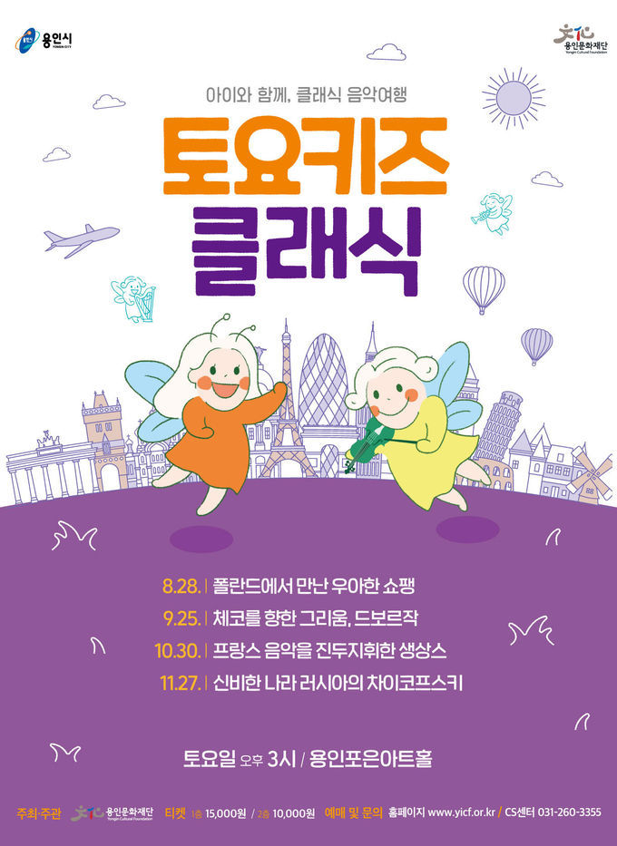<2021 토요키즈클래식> 포스터