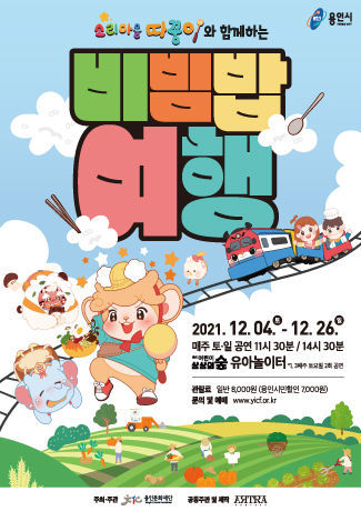 공연 포스터