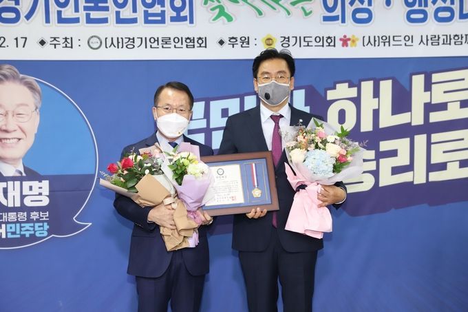 정승현 경기도의회 의원이 29일 (사)경기언론인협회 박종명 회장으로부터 광역의원부문 의정대상을 수상하고 기념촬영을 하고 있다.