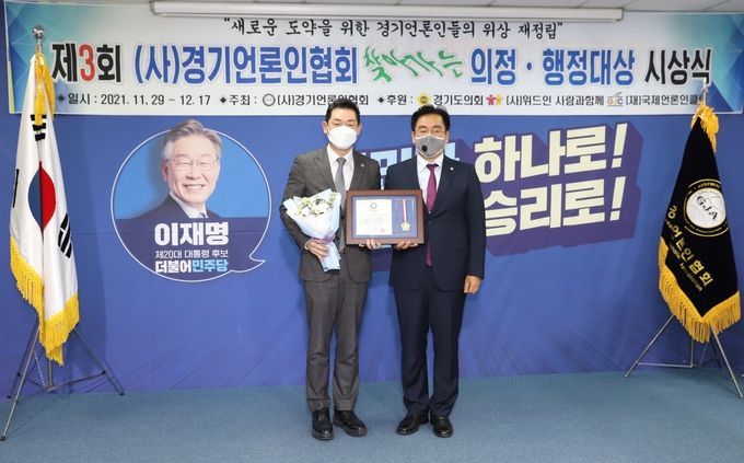 양철민 경기도의회 의원이 29일 (사)경기언론인협회 박종명 회장으로부터 광역의원부문 의정대상을 수상하고 기념촬영을 하고 있다.
