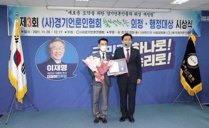 김경근 경기도의회 의원이 29일 (사)경기언론인협회 박종명 회장으로부터 광역의원부문 의정대상을 수상하고 기념촬영을 하고 있다.