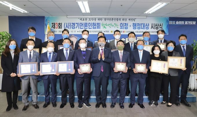 29일 더불어민주당 경기도당 3층 대회의실에서 (사)경기언론인협회 주최 제3회 행정.의정대상 시상식에서 수상자들이 단체 기념촬영을 하고 있다.