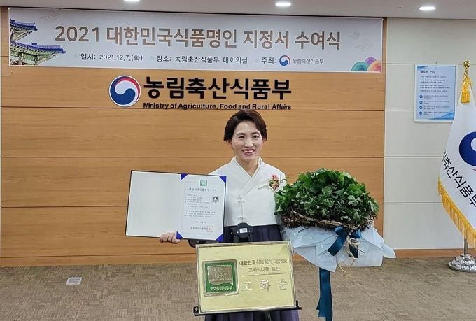 전국최초 농림축산식품부 지정 '고사리나물 제조 식품명인'이 된 하늘농가 대표 고화순(여, 52세)씨