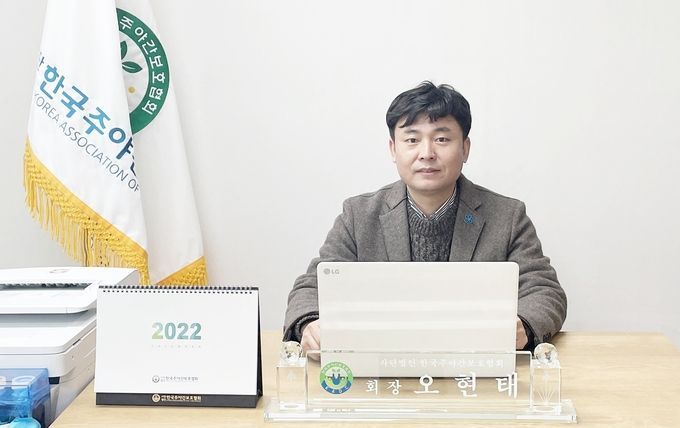 (사)한국주야간보호협회 신임 오현태 회장
