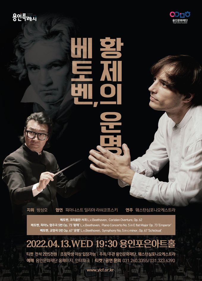 <strong>‘웨스턴심포니 오케스트라’ 단체 사진</strong>