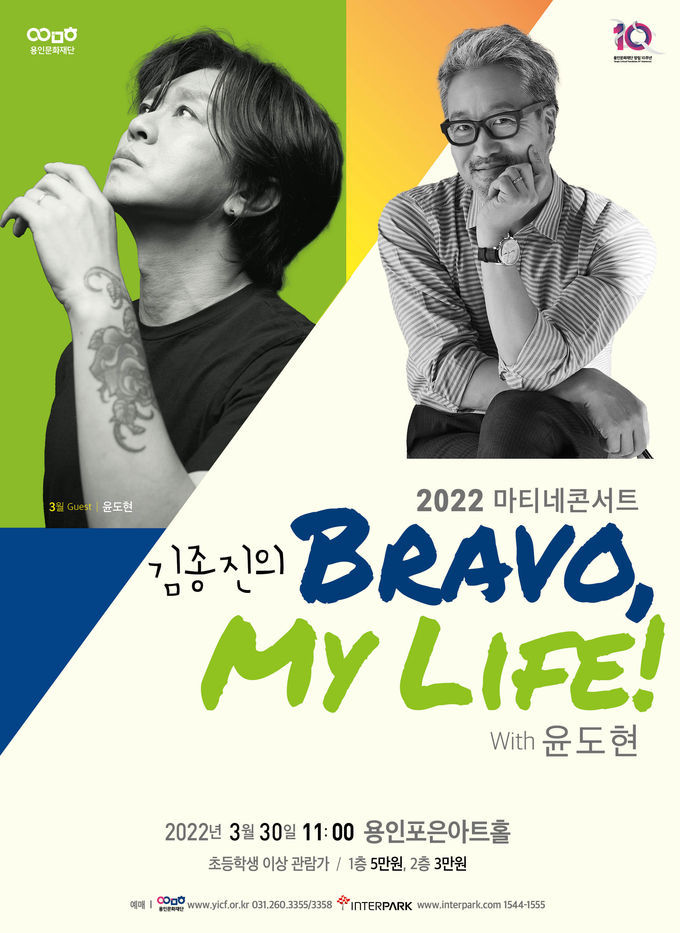 <strong>브라보마이라이프 포스터</strong>