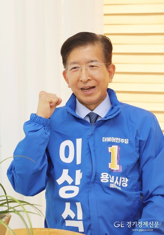 <strong>이상식 용인특례시장 예비후보(前 부산경찰청장)</strong>