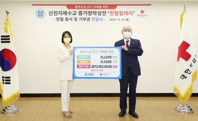 <strong>신천지예수교 양진숙 봉사교통부장(왼쪽)이 9일 서울남부혈액원에서 혈액관리본부 조남선 본부장(오른쪽)에게 헌혈증서 및 헌혈기부권을 전달하고 기념촬영을 하고 있다.</strong>