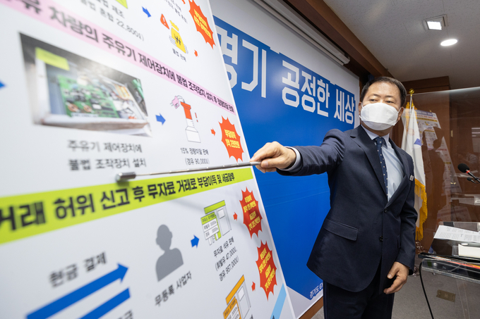 <strong>11일 오전 경기도청 브리핑룸에서 김영수 공정특별사법경찰단장이 가짜석유 제조, 정량 미달판매 등 불법행위 수사결과를 브리핑 하고있다.</strong>
