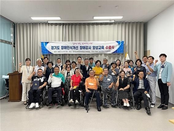 <strong>2022 장애당사자 장애인식개선교육강사 양성교육 수료식을 마치고 단체사진을 찍고 있다.</strong>