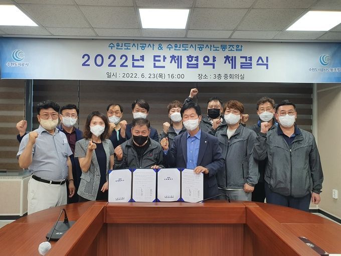 <strong>23일 수원도시공사 노·사가 단체협약을 체결하고 기념촬영을 하고 있다.<사진제공=수원도시공사></strong>