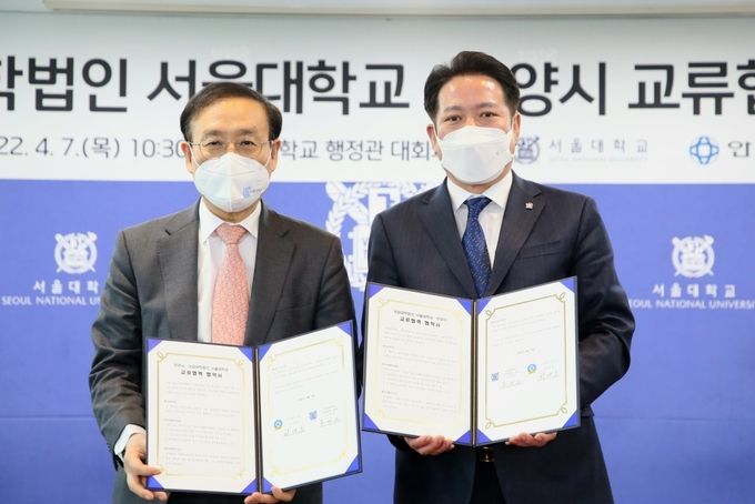 <strong>지난 4월 7일 안양시와 서울대가 교류협약 협약을 체결했다.</strong>