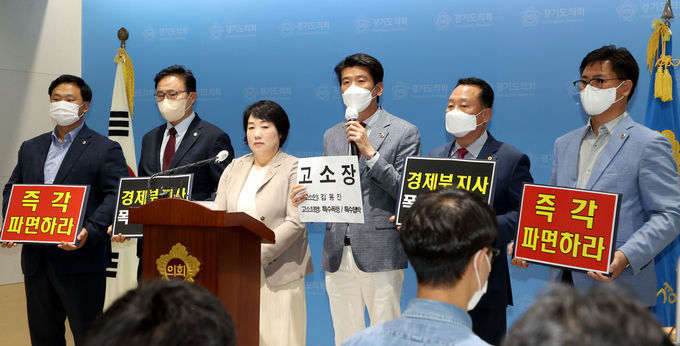 <strong>28일 오후 2시 경기도의회 국민의 힘 대표단이 기자회견을 열고 김용진 경제부지사의 파면을 촉구하고 있다.</strong>