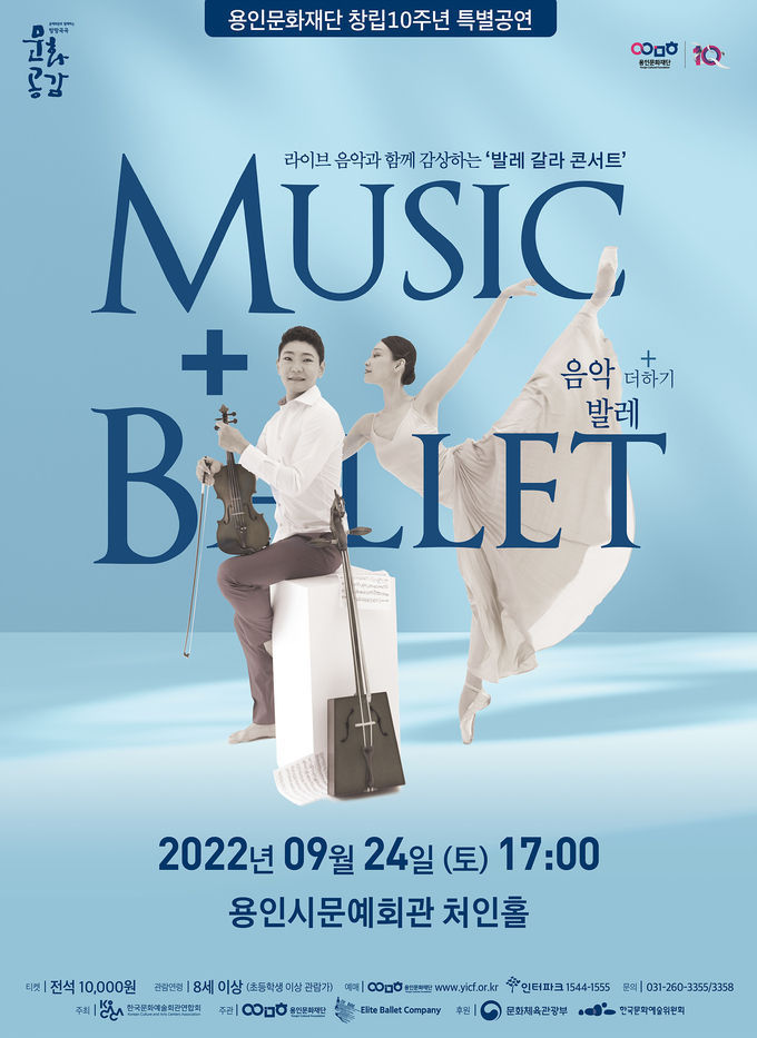 <strong>음악더하기 발레 포스터 </strong>