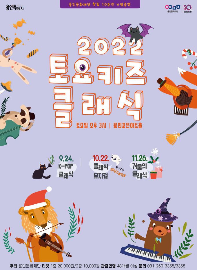 <strong>2022 <토요키즈클래식> 포스터</strong>
