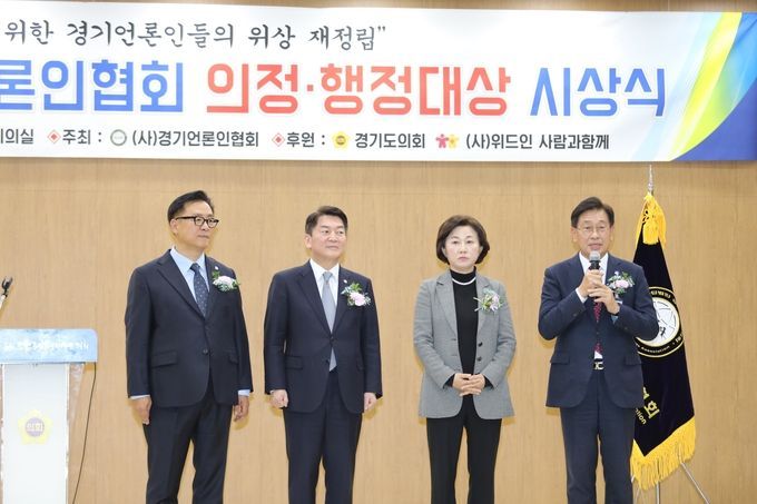 <strong>전진선 양평군수가 제4회 (사)경기언론인협회 의정·행정대상에서 안철수, 송욱주 국회의원과 함께 단상에서 인사말을 하고 있다.</strong>