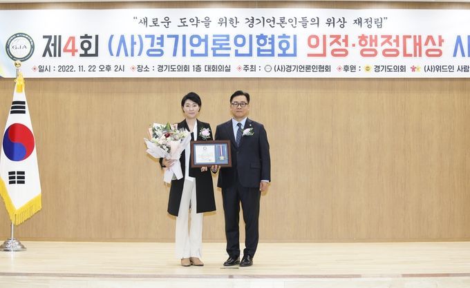<strong>고양시의회 손동숙 의원이 '제4회 (사)경기언론인협회 의정‧행정 대상' 기초의원부문 의정대상을 수상하고 있다.</strong>