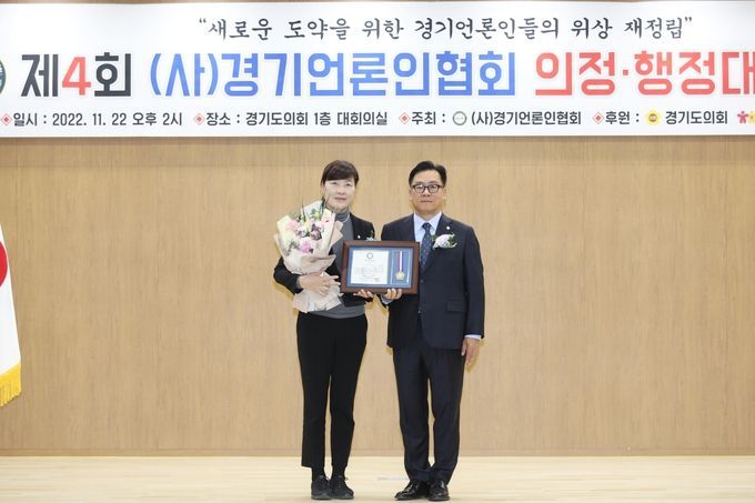 <strong>의왕시의회 박혜숙 부의장이 22일 '제4회 (사)경기언론인협회 의정‧행정 대상' 시상식에서 박종명 회장으로부터 '기초의원부문 의정대상'을 수상하고 있다.</strong>