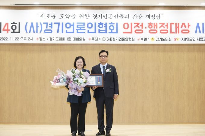 <strong>수원시의회 유준숙 의원이 22일 '제4회 (사)경기언론인협회 의정‧행정 대상' 시상식에서 박종명 회장으로부터 '기초의원부문 의정대상'을 수상하고 있다.</strong>