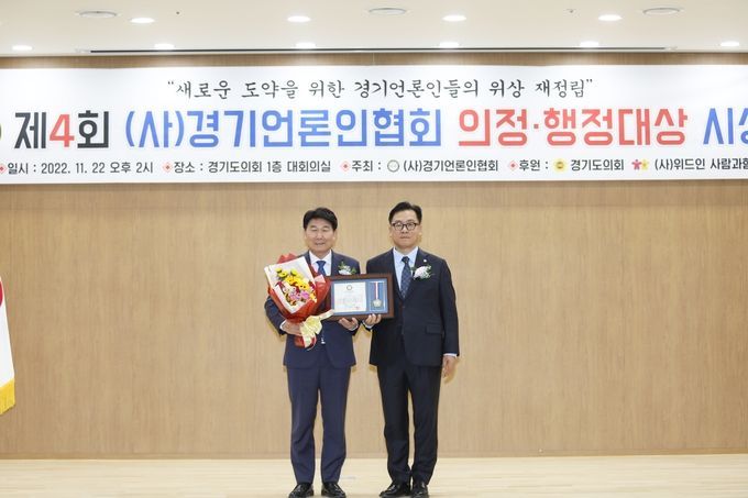 <strong>성남시의회 강상태 의원이 22일 '제4회 (사)경기언론인협회 의정‧행정 대상' 시상식에서 박종명 회장으로부터 '기초의원부문 의정대상'을 수상하고 있다.</strong>