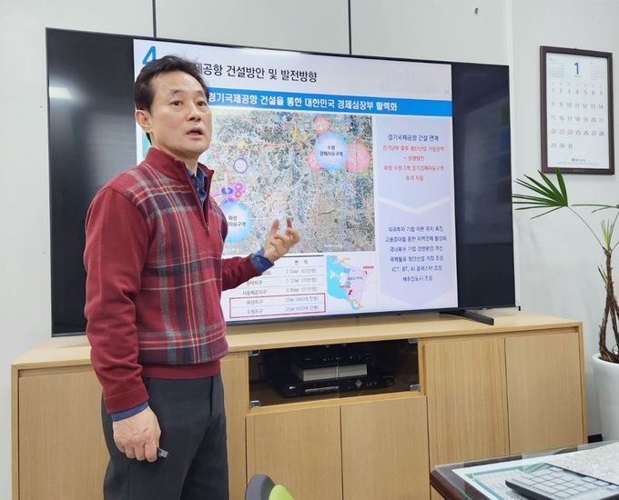 <strong>지준만 국장은 지난 1월 31일 기자들을 상대로 PT 설명으로 '화성 경기국제공항'을 홍보하고 있다.</strong>
