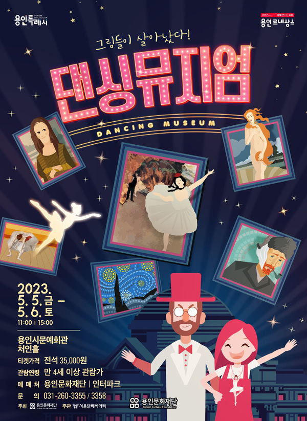<strong>공연 포스터</strong>