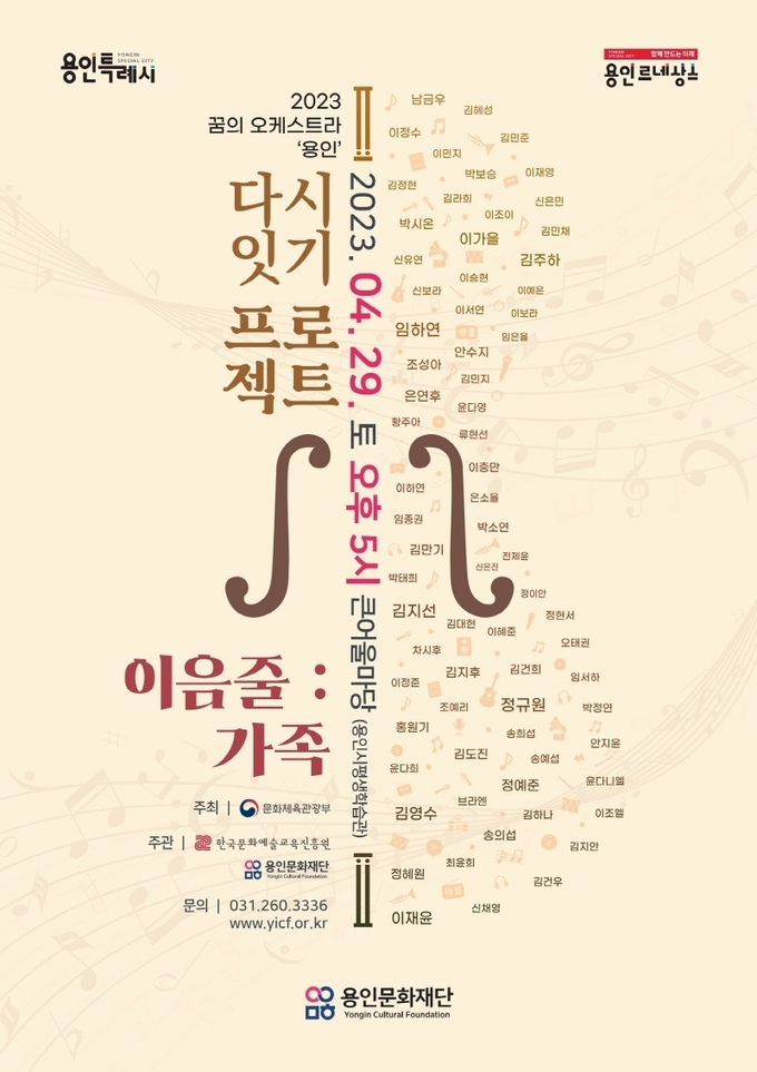 <strong><이음줄 : 가족> 공연 포스터</strong>