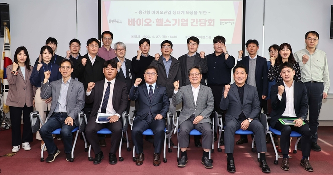 <strong>지난달 27일 용인특례시가 개최한 바이오 헬스 기업 간담회 참가자들이 기념촬영을 하고 있다</strong>