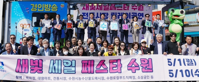 <strong>이재준 수원시장(무대 위 오른쪽 6번째) 등 개막식 참석자들이 개막선언 후 함께하고 있다.</strong>