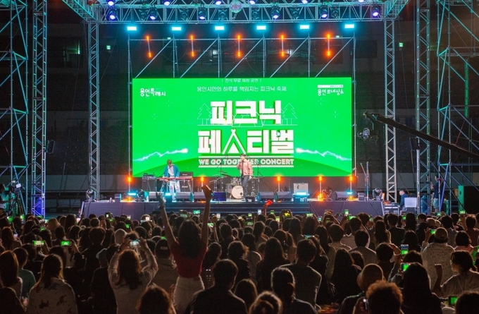 <u>2023 피크닉 페스티벌 - We Go Together Concert 사진</u>