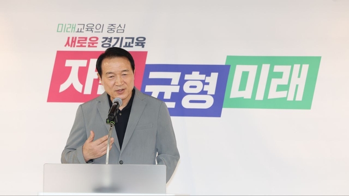 임태희 경기도교육감이 <strong>교육활동 보호를 위한 종합대책 기자회견하는 모습</strong>