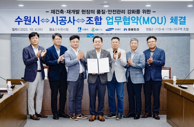 <strong>이재준 수원특례시장이 시공사, 사업시행자 관계자들과 함께하고 있다.</strong>