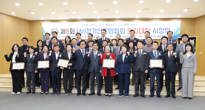 <strong>6일 경기도의회 대회의실에서 진행된 , '제5회 (사)경기언론인협회 의정대상' 시상식에서 수상자들이 함께 기념촬영을 하고 있다.</strong>