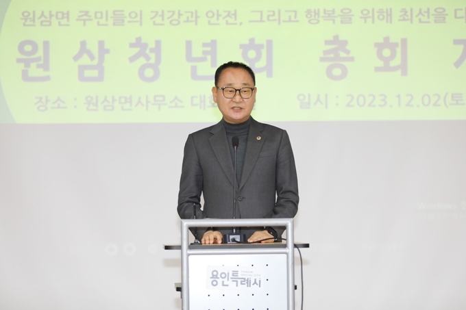 <strong>경기도의회 김영민 의원이 용인원삼 청년회를 응원하는 축사를 하고 있다.</strong>