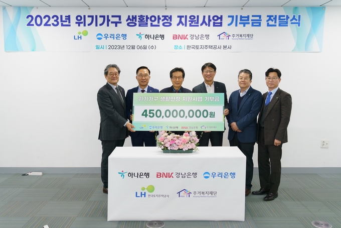 <strong>(왼쪽부터) 고병욱 LH 국민주거복지본부장, 이일환 경남은행 서부영업본부장, 장경수 주거복지재단 상임대표, 이병직 하나은행 부산경남영업본부장, 권현민 우리은행 LH진주혁신도시지점 지점장, 윤경수 LH 건설임대사업처장이 기념촬영을 하고 있다.</strong>
