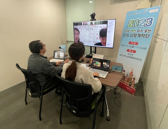 <strong>2023 CIS 시장개척단 화상상담회 참여 기업과 바이어가 온라인 상담을 진행하고 있다.</strong>